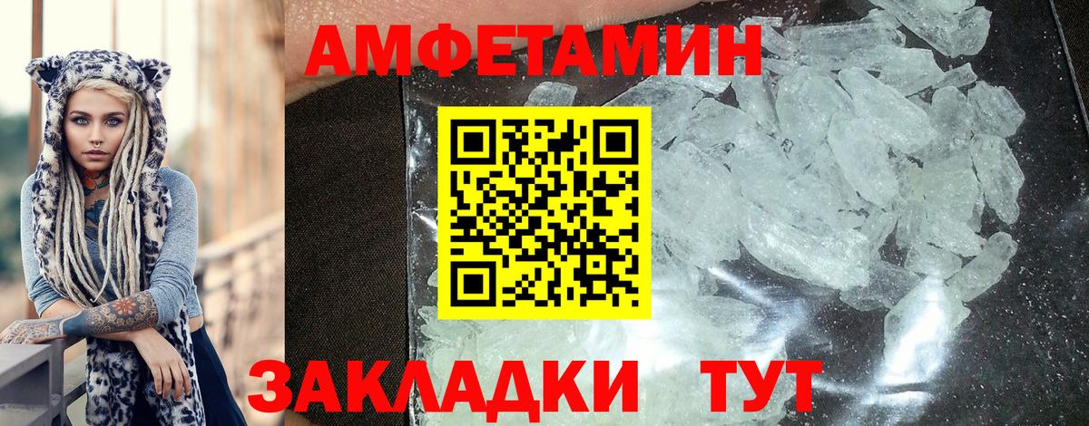 Заводоуковск  АМФ Розовый  Амфетамин  Вход с VPN 