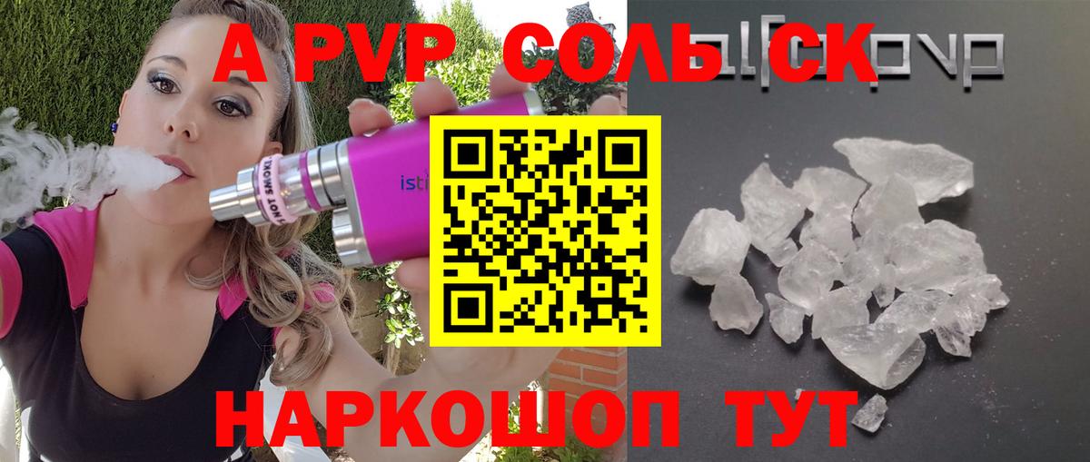 A PVP мука Заводоуковск