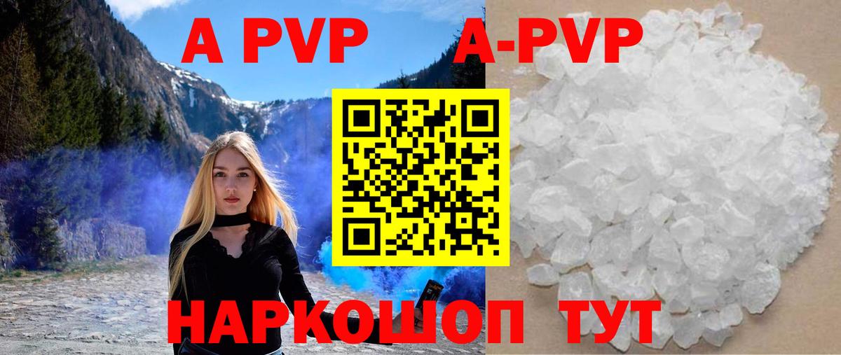 купить   Alfa_PVP  Заводоуковск  APVP крисы CK  Вход с VPN  APVP кристаллы  APVP Соль 