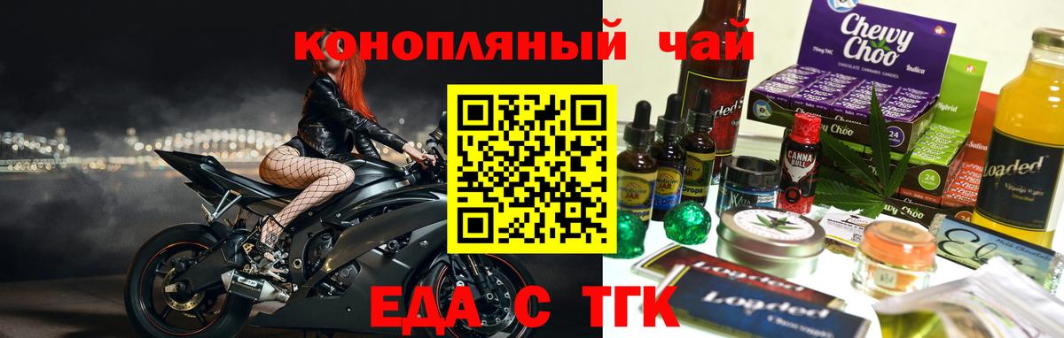 Cannafood марихуана Заводоуковск