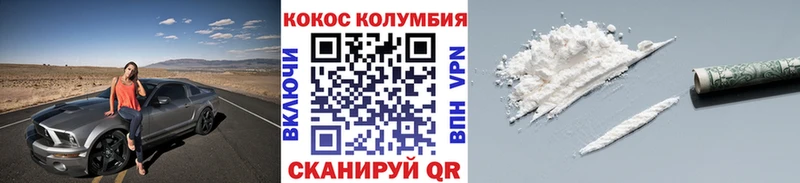 продажа наркотиков Заводоуковск Кокаин 99%