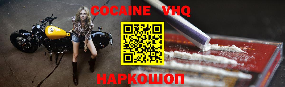 COCAIN Columbia  COCAIN 97%  Вход с VPN  Заводоуковск 