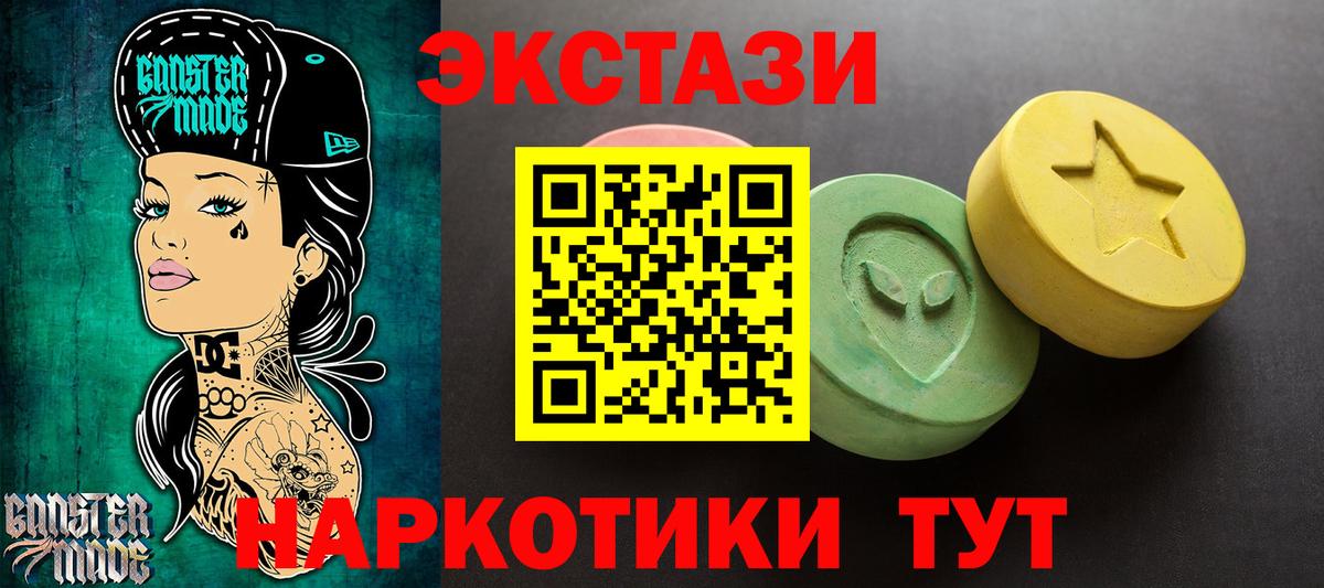 Заводоуковск  ЭКСТАЗИ XTC  Вход с VPN  ЭКСТАЗИ mix 