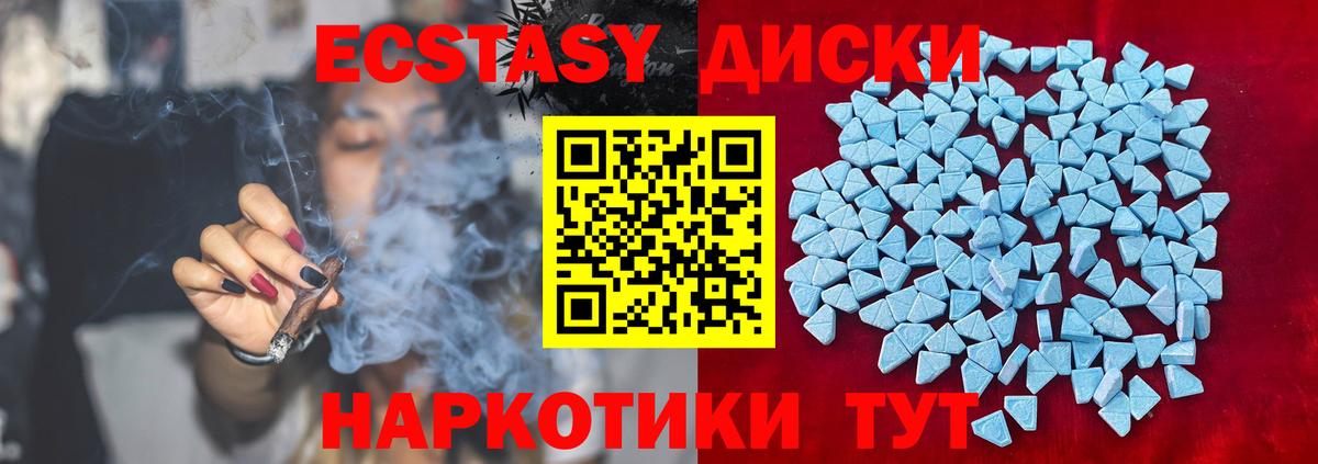 ЭКСТАЗИ XTC Заводоуковск