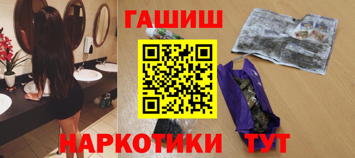 Заводоуковск  ГАШИШ Изолятор  ГАШ гашик  Вход с VPN 