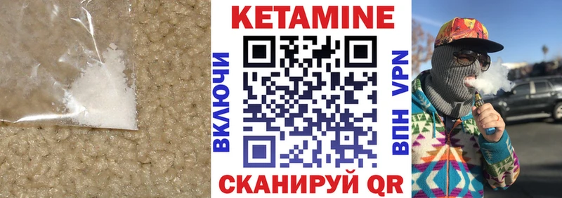 Кетамин VHQ купить закладку Заводоуковск