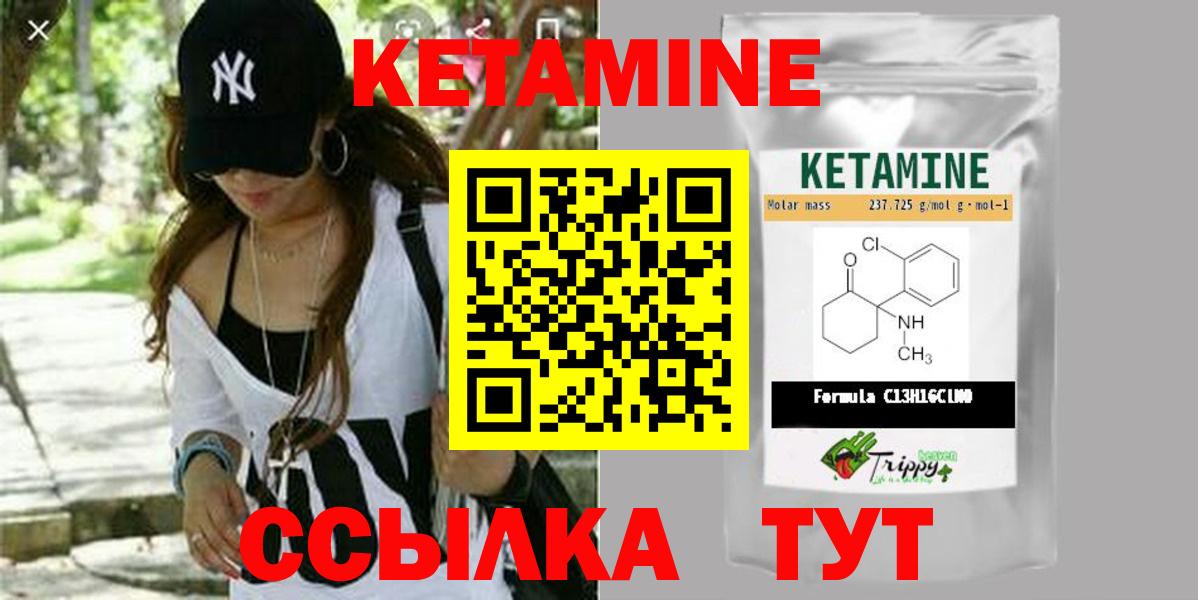 Кетамин ketamine  Вход с VPN  shop клад  Заводоуковск  КЕТАМИН VHQ 