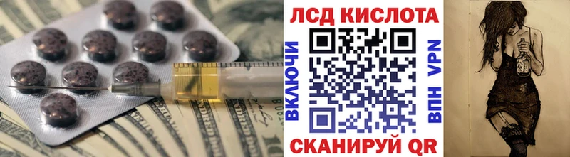 LSD-25 экстази кислота Заводоуковск