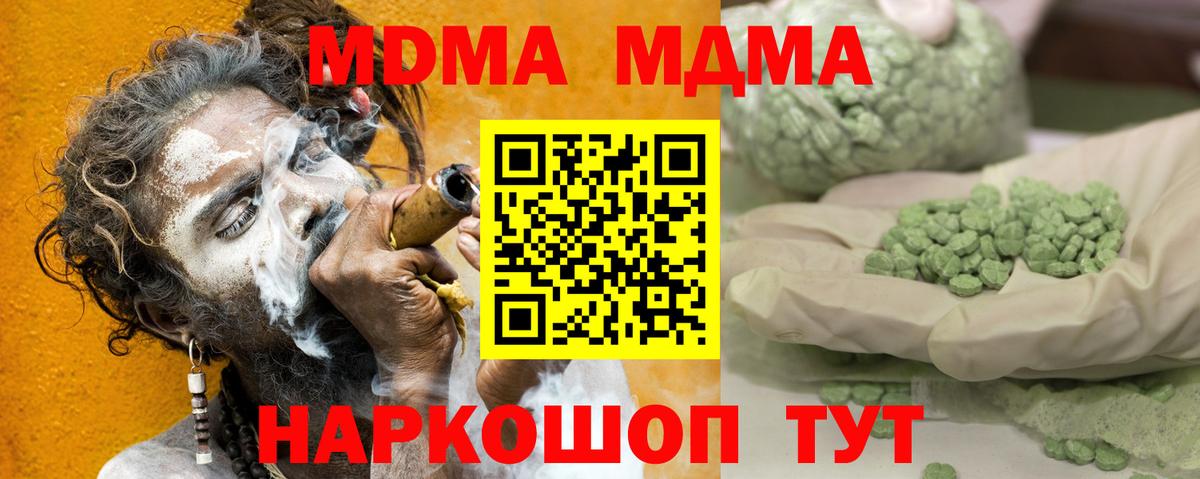 МДМА VHQ Заводоуковск