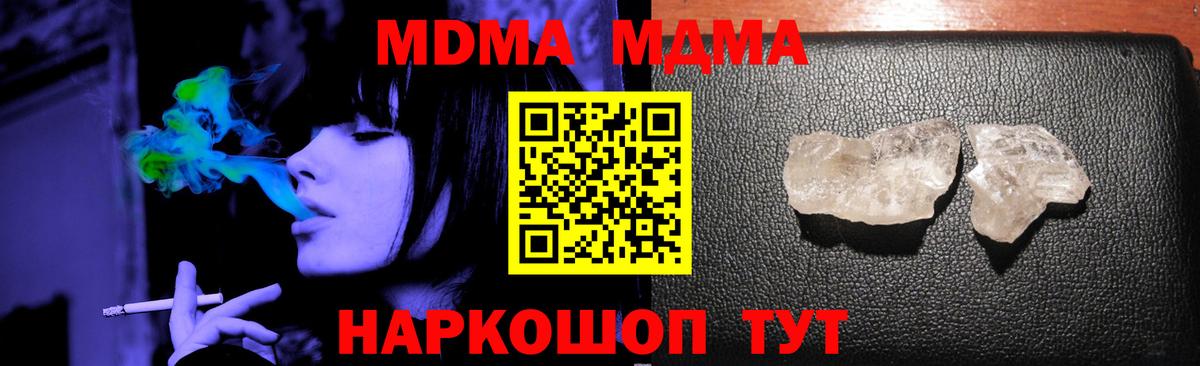 MDMA crystal  Вход с VPN  МДМА  Заводоуковск  МДМА Molly 