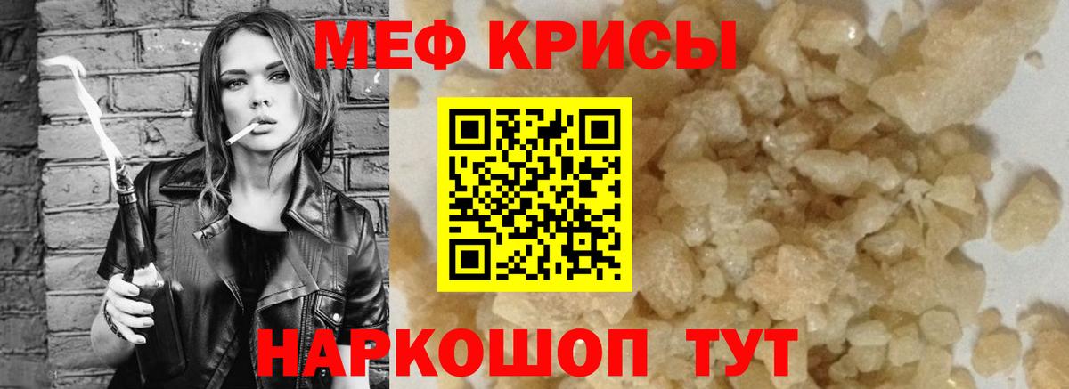 Мефедрон мука Заводоуковск