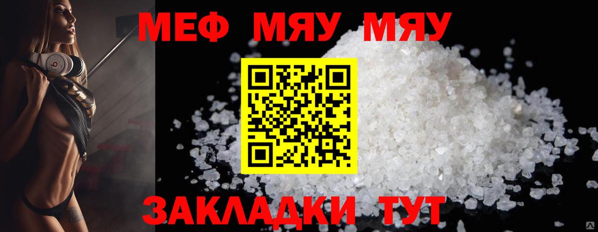 Меф  Вход с VPN  Заводоуковск  Мефедрон кристаллы  МЕФ VHQ 