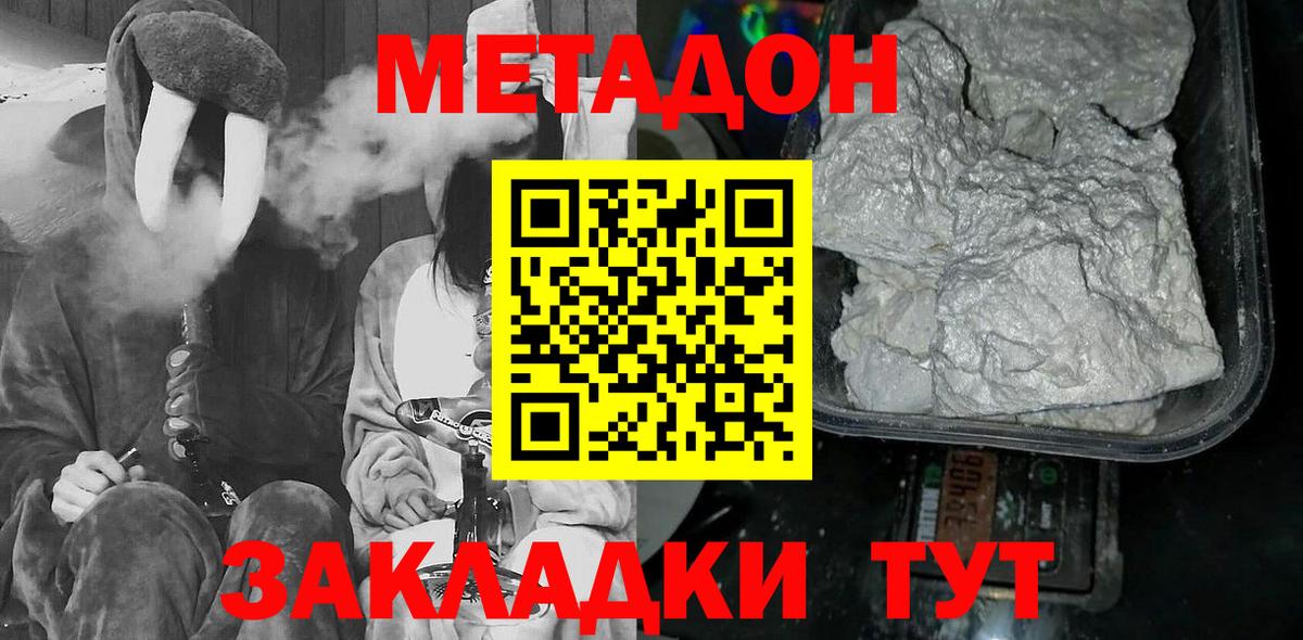 Заводоуковск  Метадон methadone  Метадон methadone  Вход с VPN 