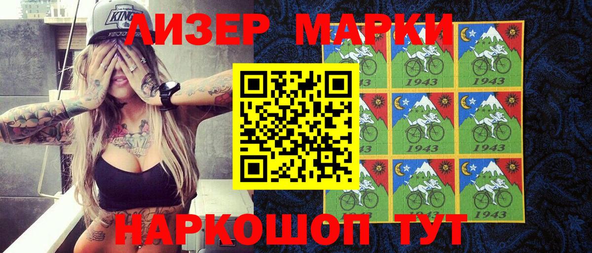 Марки N-bome 1,5мг  Вход с VPN  Наркотические марки  Заводоуковск 