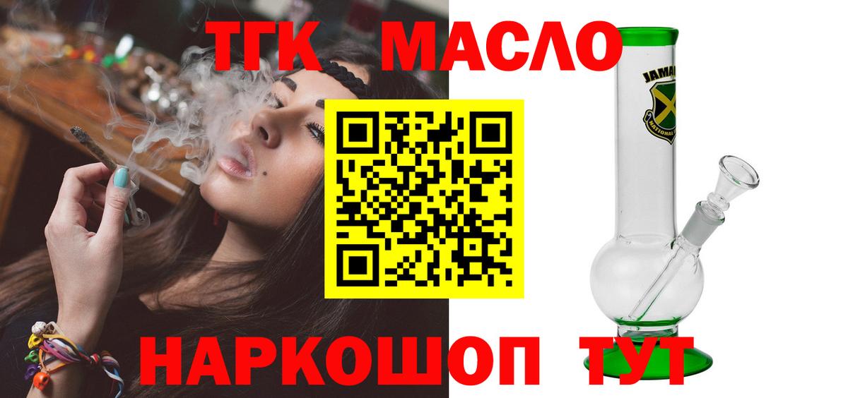ТГК вейп с тгк Заводоуковск
