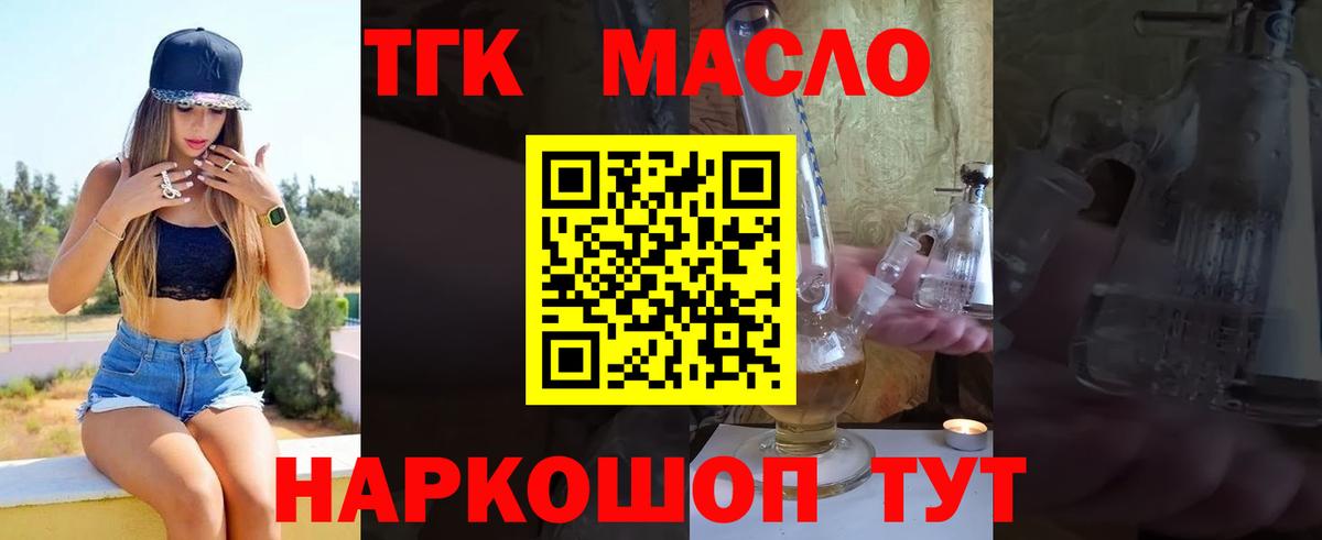 ТГК Wax  дарнет шоп  ТГК вейп с тгк  Заводоуковск  mega зеркало  Вход с VPN 