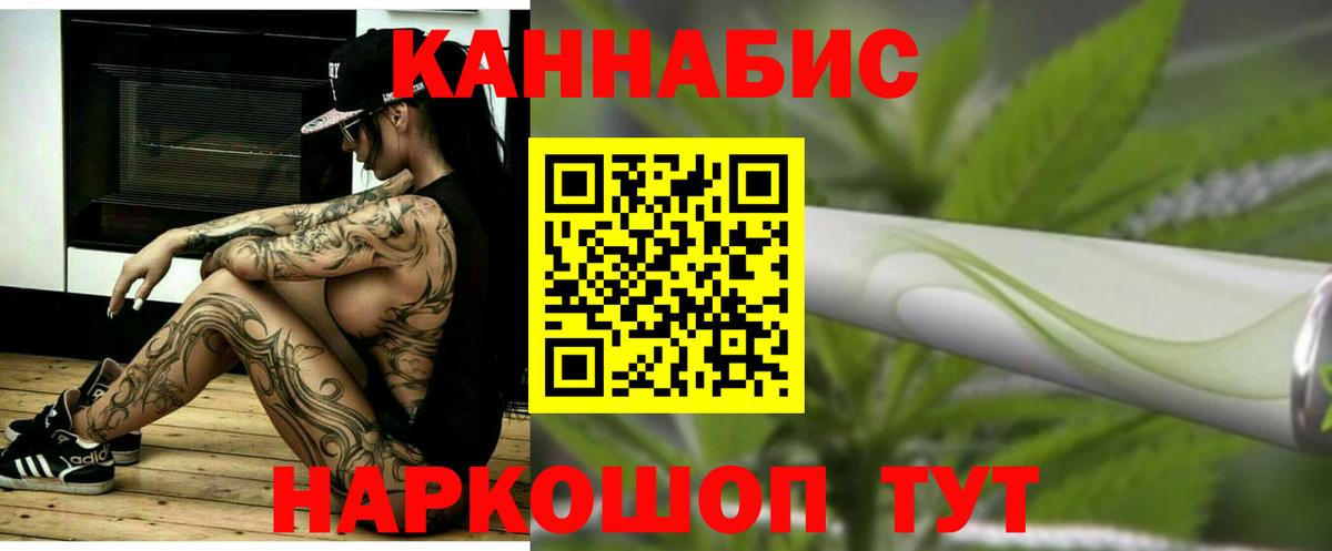 МАРИХУАНА White Widow Заводоуковск